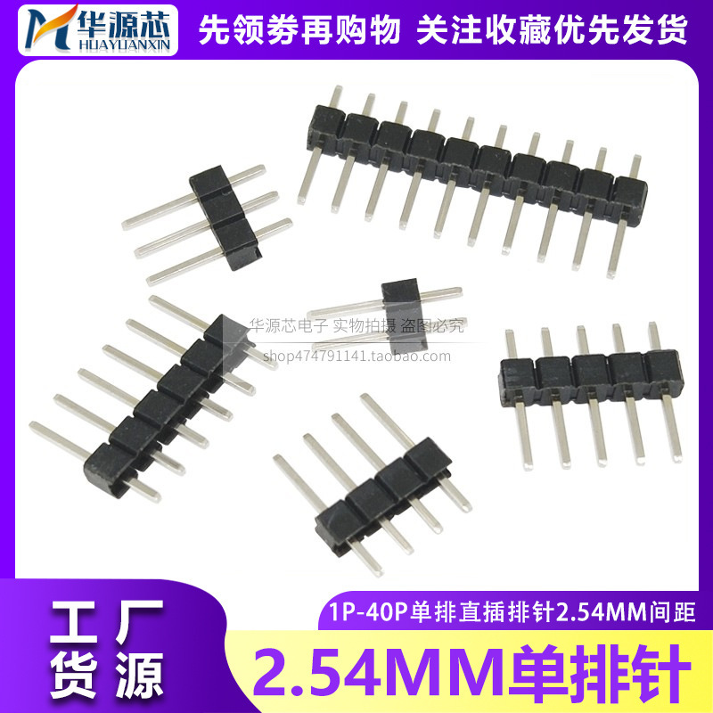 2.54MM pitch single row pin 1*2/3/4/5/6/8/10/20/40P straight pin copper pin
