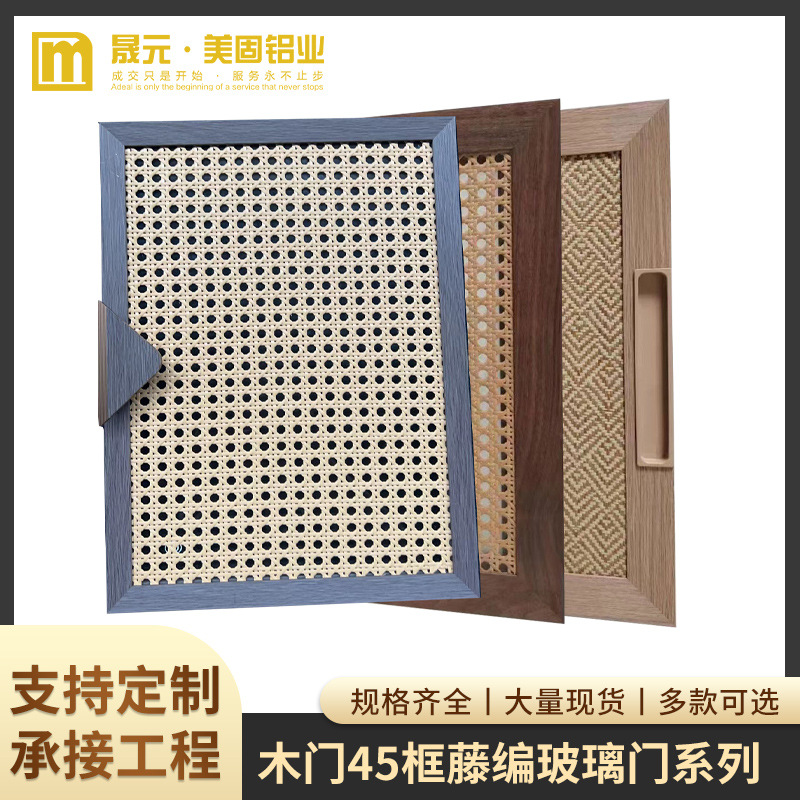 铝合金衣柜门边框型材加工展示柜窄边框藤编玻璃柜门边框厂家直供