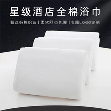 酒店浴巾加厚吸水成人美容院批发民宿宾馆白毛巾制作LOGO家居