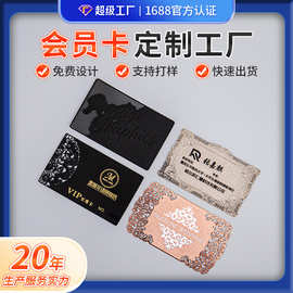 VIP贵宾会员卡PVC积分储值卡折扣美容健身卡白金钻石磁条卡芯片卡