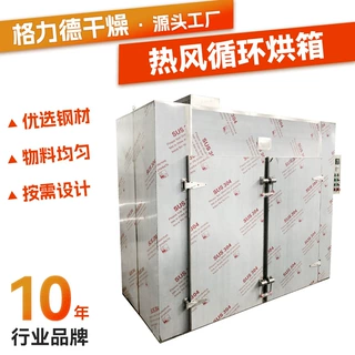 定制304不锈钢热风循环烘箱 咖啡豆烘干机 蔬菜干热风循环烘箱