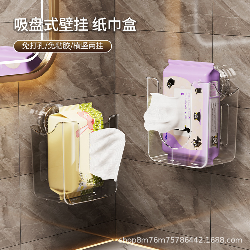 Light Luxury Face Towel Storage Box Tissue Box Wall-Mounted Kitchen Bathroom Toilet Bathroom Upside-Down Paper Box Transparent