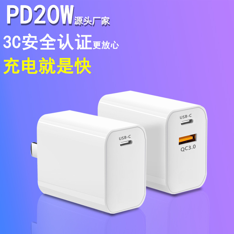 PD快充頭適用蘋果iphone13充頭12promax閃充typec插口PD20W充電器