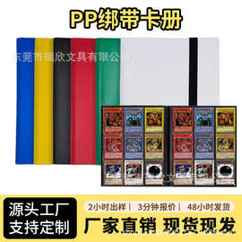 九宫格绑带卡册名片册适用于宝可梦卡册卡通动漫游戏人物收藏册