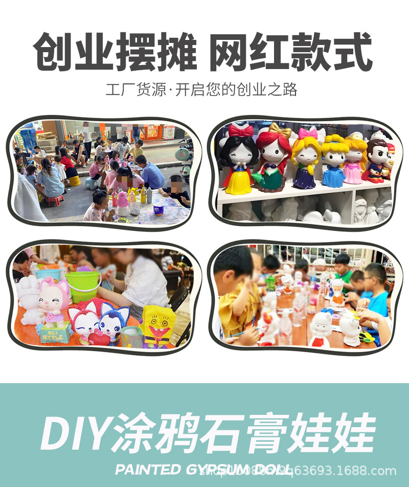 3石膏娃娃_03.jpg