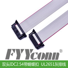 �g��2.54MM FC���ž�FC-6/10/14/16/20/64P�p�^��|AVR�B�Ӿ�JTAG