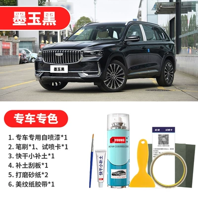 Avtomobil boya qələmləri in Aurora Silver for Car Paint - jade-black-emergency-repair
