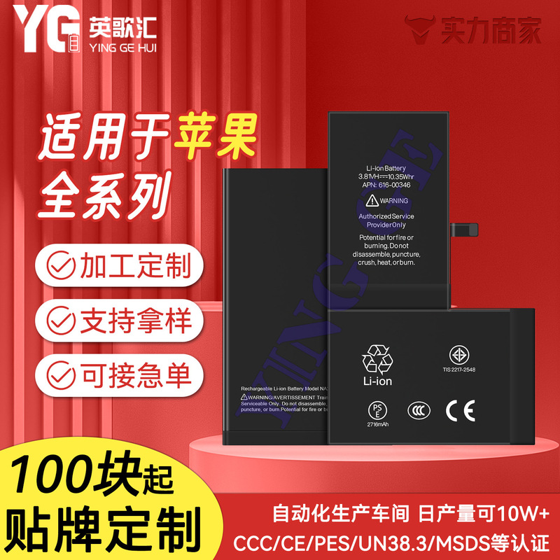 Suitable for Apple iPhone Battery 6S/11/7/6Plus/8/12/X/14/15/Xr/13Pro/16