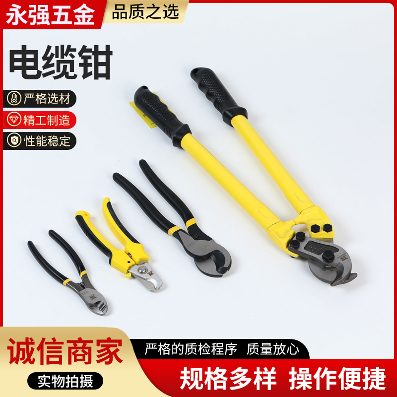 波斯电缆钳 电缆剪碳钢剪线钳电缆专用剪刀多功能电缆钳厂家现货