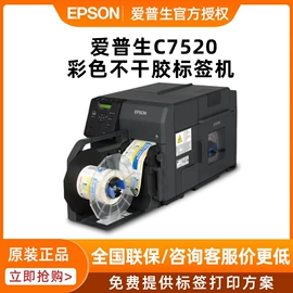 数码印刷机;墨盒、墨水;条码打印机