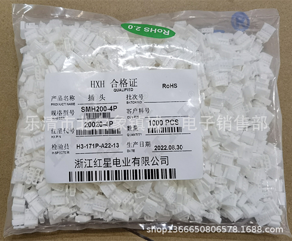 HX20020 2P 3P 4P 5P SMH200 HY 2 0mm hx20020-2p-3p-4p-5p-smh200-hy-2-0mm