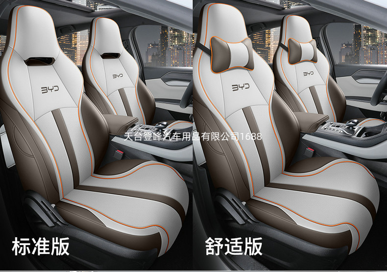 Car Seat Covers Suitable for Byd Destroyer 05 Byd Seal5 King, Full Coverage for All Seasons
