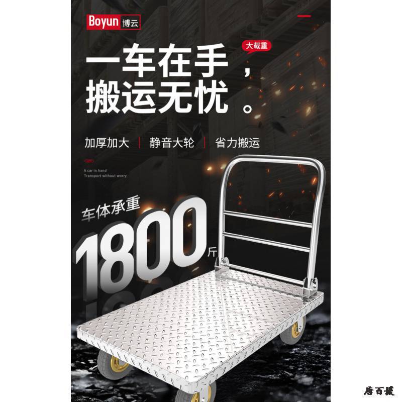 拖车平板车钢板手推车推货车搬运车小推车拉货折叠轻便工地