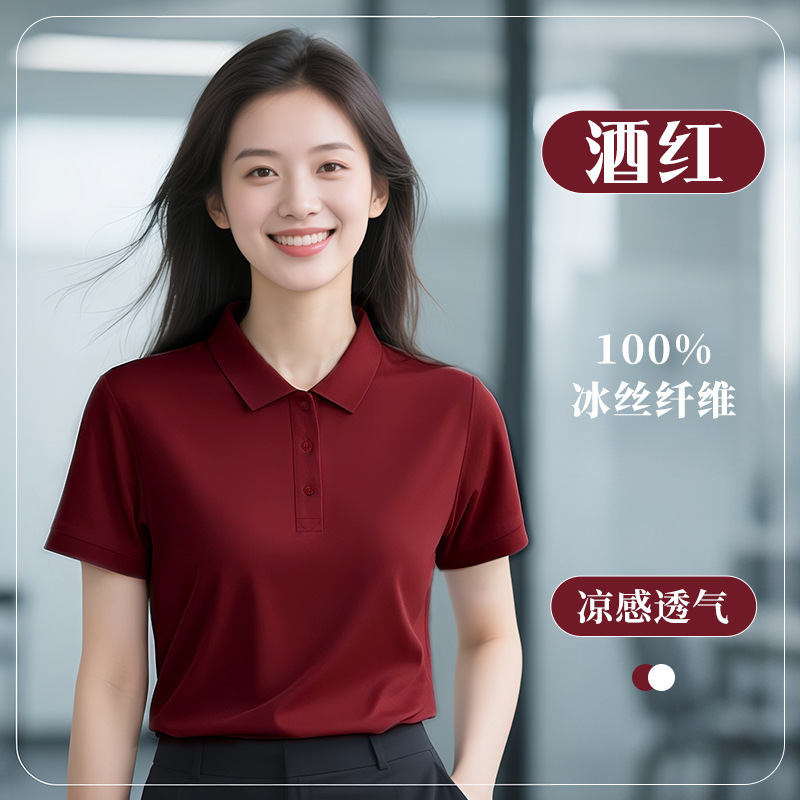 夏季工作服t恤定制印logo冰丝翻领polo衫工装企业员工短袖工衣男|undefined
