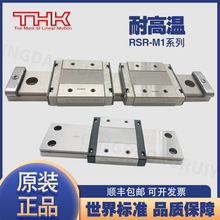 THK��܉���KRSR9M1N RSR12M1V RSR15M1N  SRS9M1WV 12M1WN �͸ߜ�