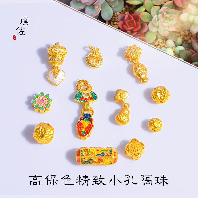 久不掉色越南沙金diy配件九色鹿皇冠祥雲小花核桃福字鏈條飾品小