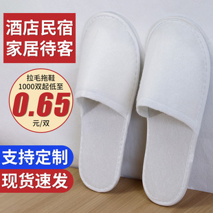 500 Pairs of Hotel Disposable Slippers, Hospitality Slippers, B&B Hotel Special Beauty Salon Autumn and Winter Travel Cotton Slippers