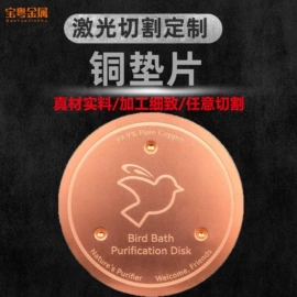 不锈钢板;铜及铜合金材;激光加工