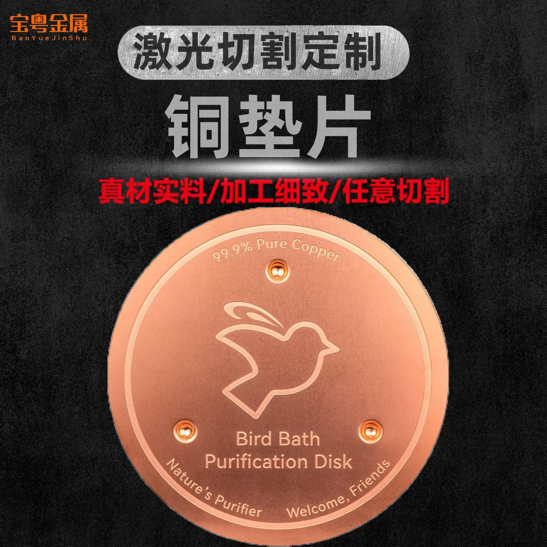 鸟浴铜盘跨境亚马逊爆款T2紫铜bird bath disk鸟水池清洁器带包装