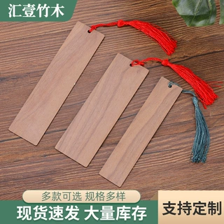 竹子古风书签创意DIY雕刻木制工艺书签抛光木质书签方形空白挂牌