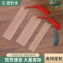 方形工艺雕刻空白书签