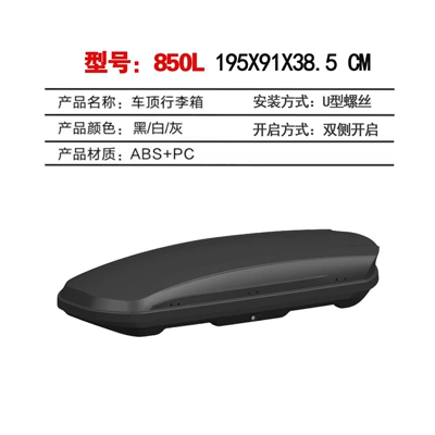 Source factory roof trunk 195X90X38CM car suitcase suv universal roof rack (Roof box) - 850l-19591385cm-single-box-black