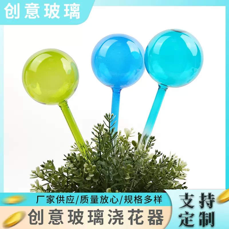 懒人盆栽植物花卉植物彩色圆球自动浇花器地球仪形渗水器家居花插