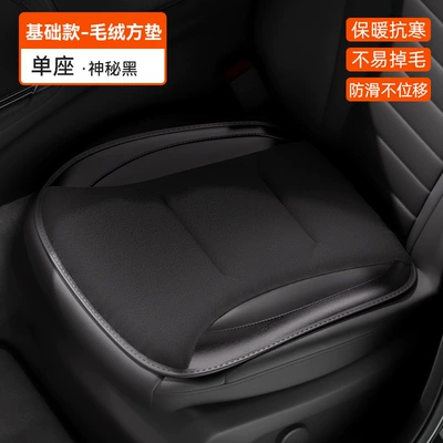 New Graphene Car Seat Cushion down Warm USB Cigarette Lighter Quick Heat Office Chair Winter Warm Magical (Multi-function pad) - non-functional-model-mysterious-black