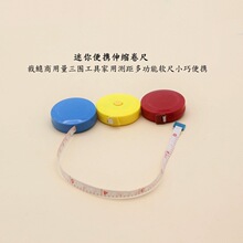 家用测距多功能软尺裁缝商用测三围高精度卷尺小巧便携随用随取