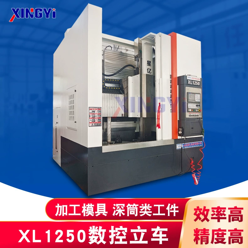 Вертикальный токарный станок с ЧПУ, общий корпус кровати, подходит для глубоких цилиндров, верхний и нижний ход 1m Вертикальный токарный станок с ЧПУ с раздвижной подушкой