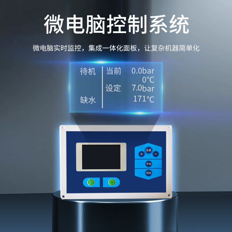 Парогенератор Shuanghong SHDR-ZQ001 3 кВт