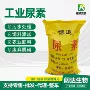 农用处理工业水处理助溶剂