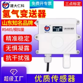 湿度传感器;水质分析仪;自动气象站