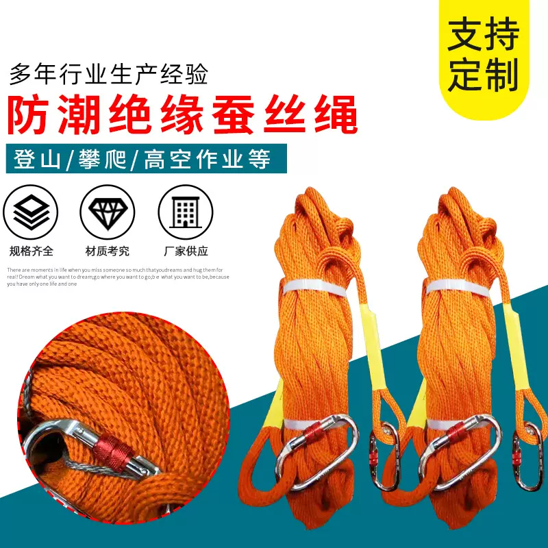 蚕丝绳厂家批发供应各种粗细规格防潮绳电力绝缘绳耐高压高强度