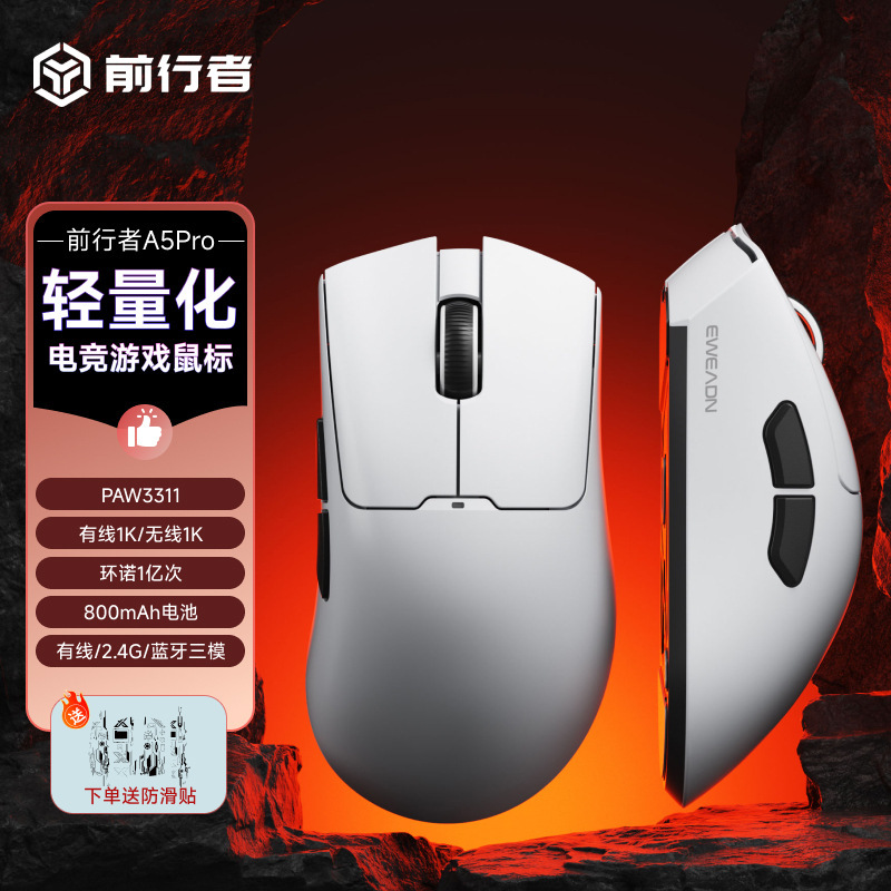 Forerunner A5 ワイヤレスマウス 中型および大型ハンド 軽量 e スポーツ ゲーム オフィス コンピューター Bluetooth 充電式有線マウス|undefined