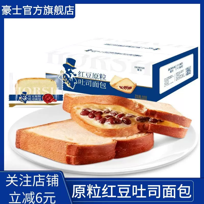 豪士面包红豆早餐吐司夹心奶油一整箱代餐网红蛋糕小吃休闲零食品