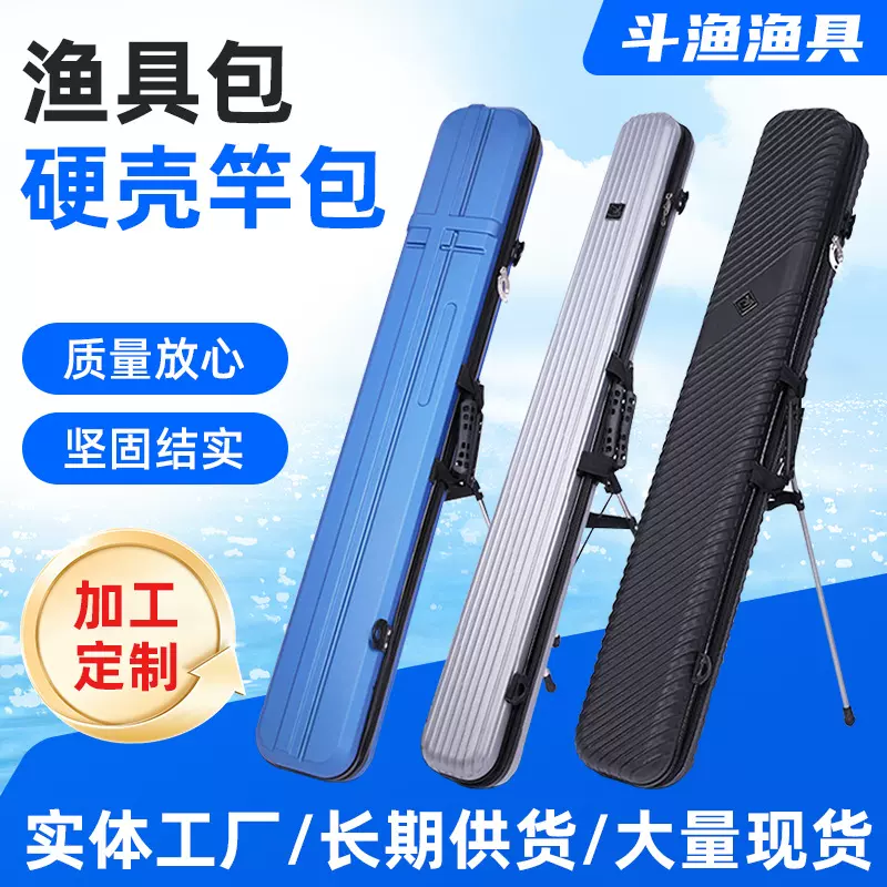 厂家现货代发竿包渔具钓鱼用品硬壳包钓鱼鱼竿包渔具包硬壳竿包