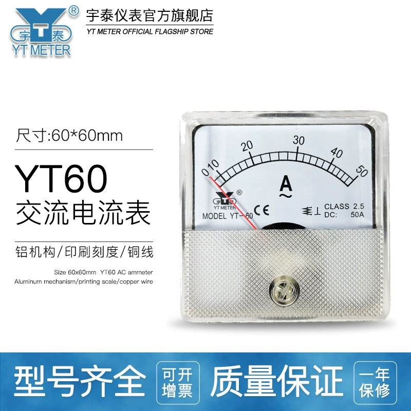 YT60 Измеритель напряжения переменного тока Измеритель постоянного тока DC2A AC5A DC50V AC300V AC500V DH
