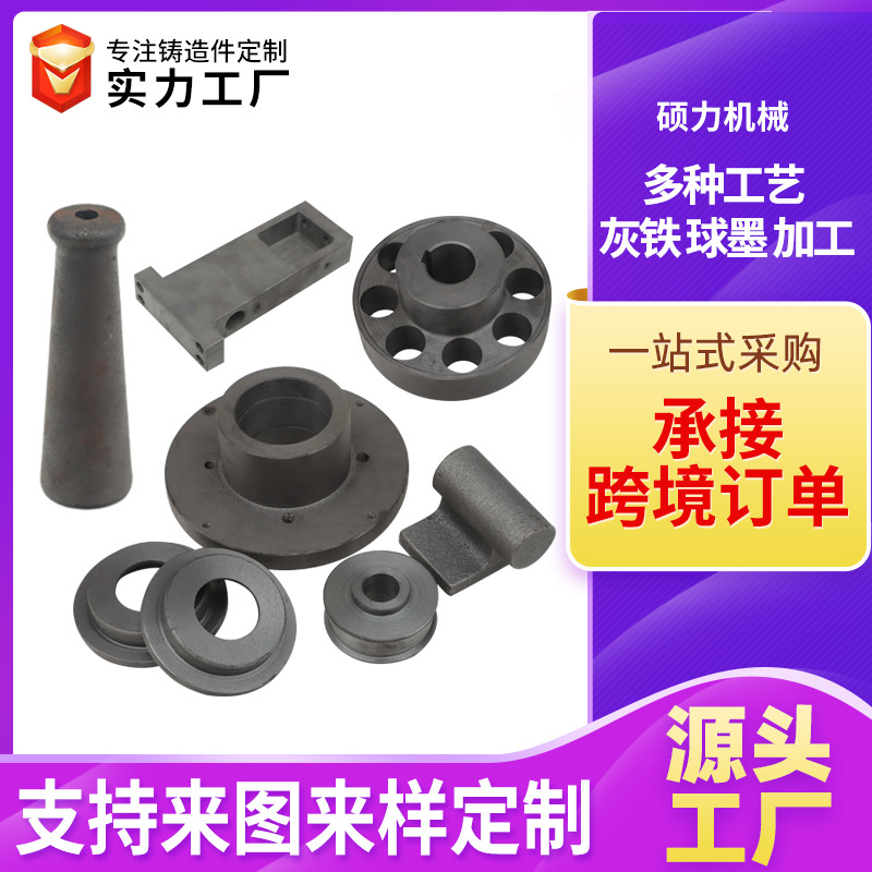 铸铁件灰铁铸造件加工定做机械配件铸钢件机床机身铸造件球墨铸件
