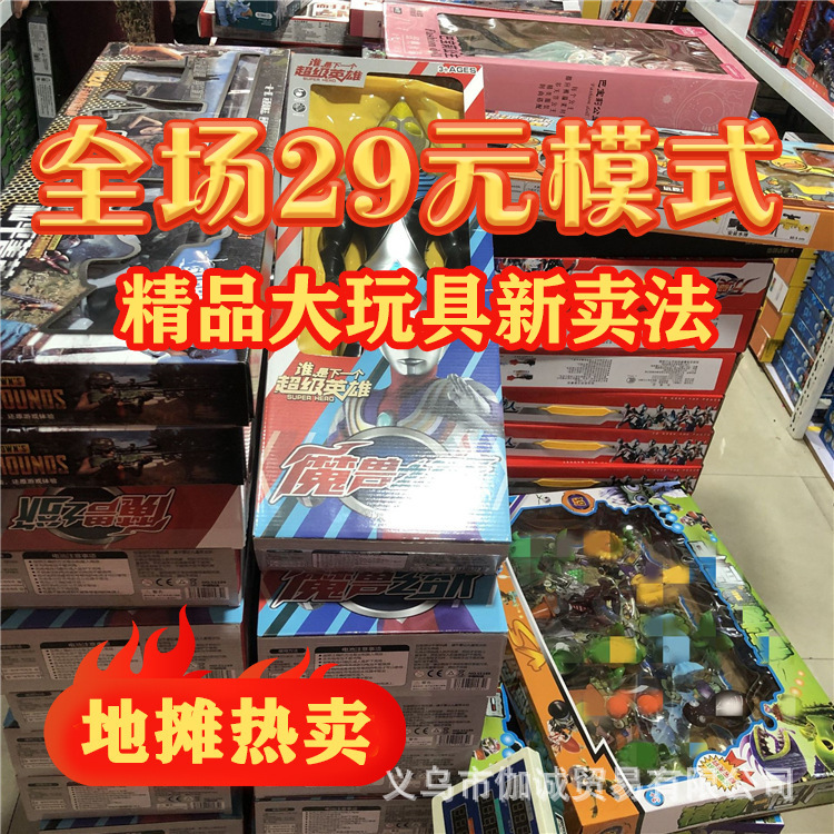 批发夜市货源地摊玩具29元模式大号遥控汽车电动积木戏水儿童玩具|ru