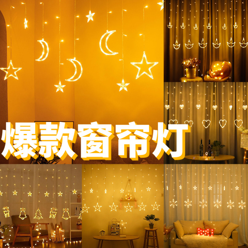 批发LED五角星星月亮灯串圣诞节日窗帘灯ins网红同款雪花彩灯闪灯