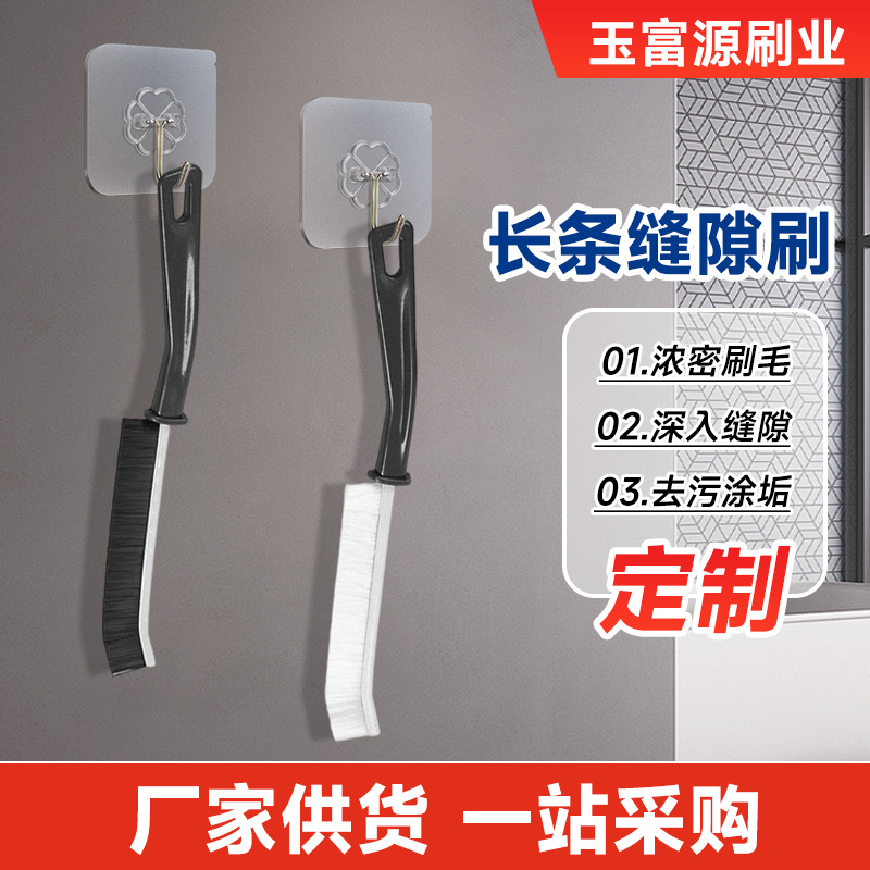 多功能长条缝隙刷浴室缝隙刷卫生间厨房细缝刷清洁刷窗缝灰尘刷子
