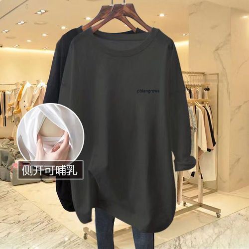 Nursing top for moms on the go, autumn set nursing wear for women, long-sleeved nursing top, loose outerwear for breastfeeding