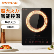 适用九阳电磁炉C21S-C2130/SX810家用多功能电磁灶大功率爆炒火锅