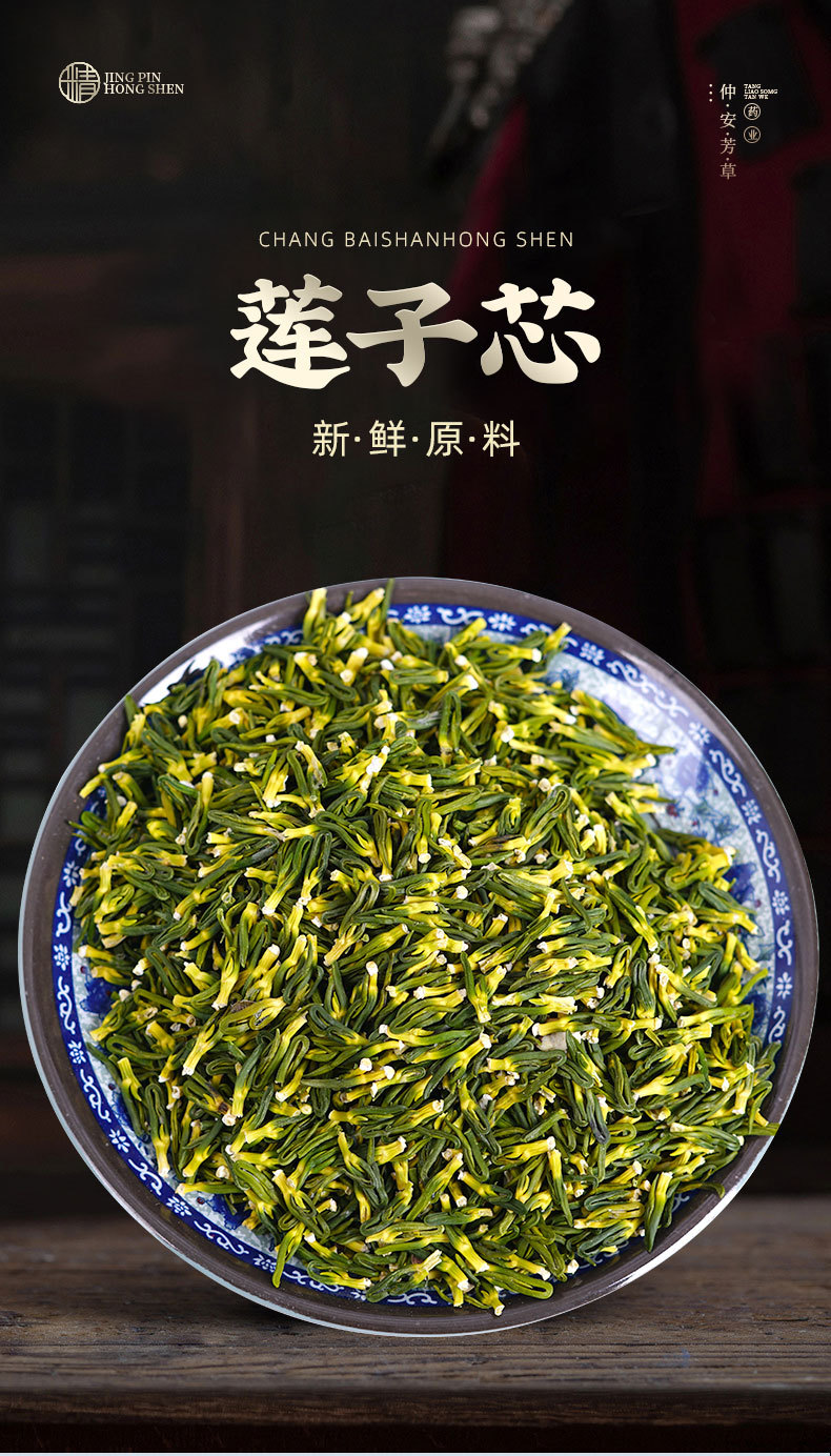 Lotus Plumule (Nelumbo nucifera) — Dried Lotus Seed Heart Tea, 100g Jar key features