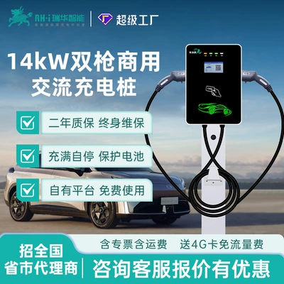 Elektrikli avtomobil şarj cihazları – Vehicle 32A 7-Port Universal