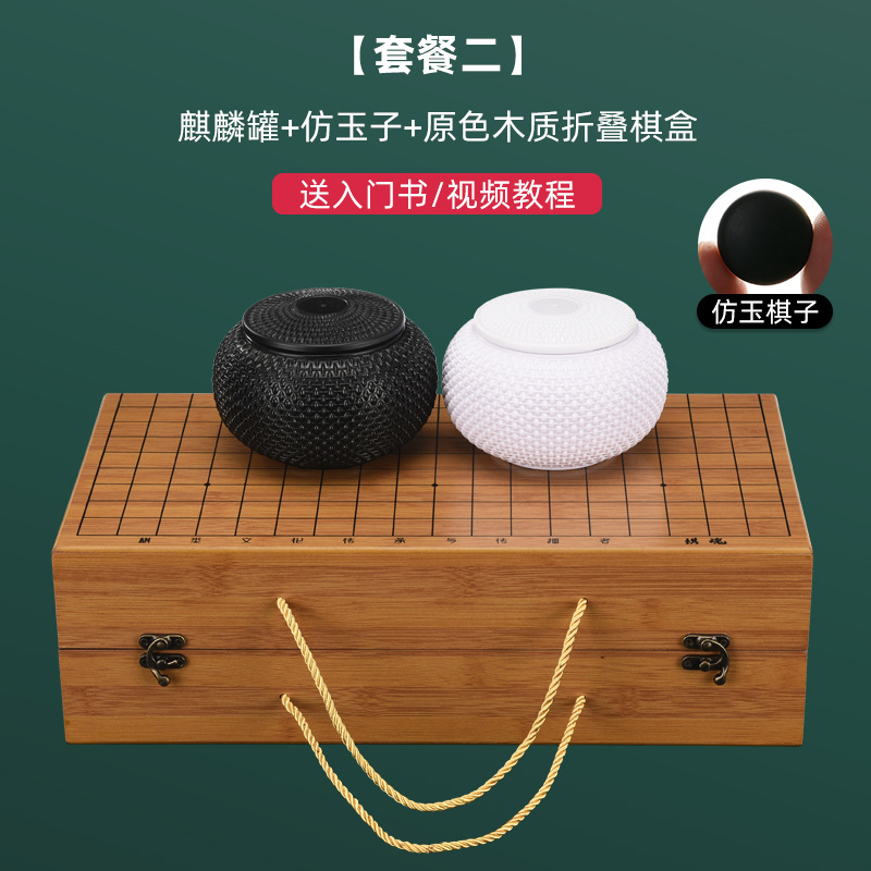 Imitación Jade + Kirin pot + caja de ajedrez portátil de color primario (copia de seguridad gratuita + enseñanza)