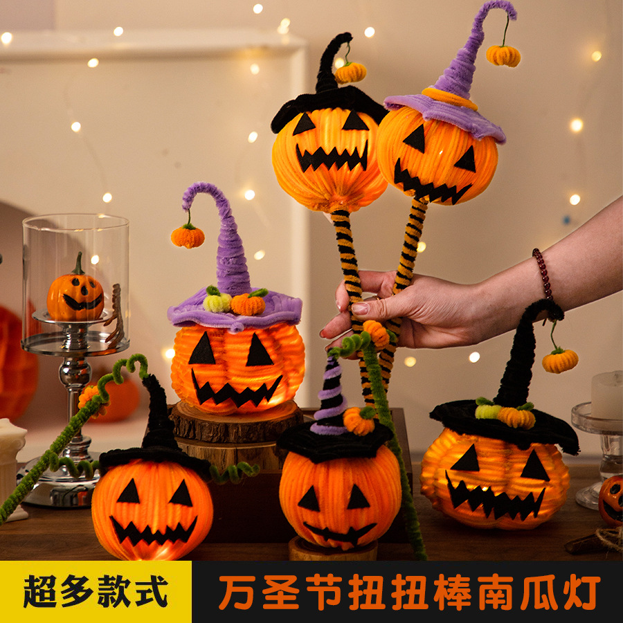 halloween portable pumpkin lamp luminous twist stick handicraft diy material kindergarten props children‘s small gift items