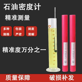 温度计水温计;温湿度计;比重计