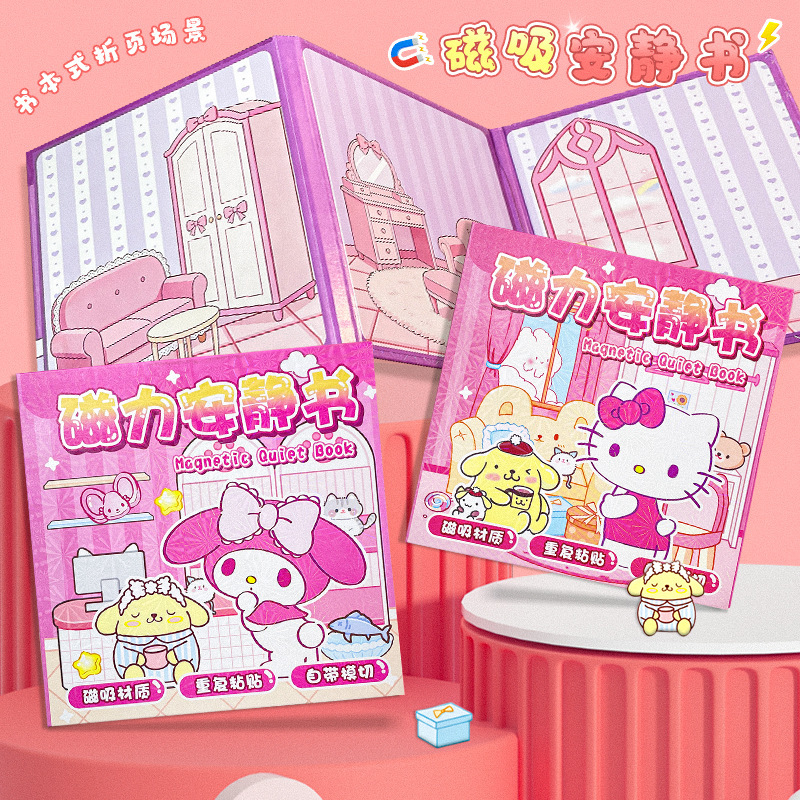 New Liou Magnetic Book Large Size Girls' DIY Dress-Up Scene Children's Handmade Educational Magnetic Toy Magnetic Attraction